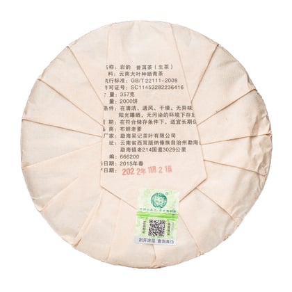 Tea photograph chai2-790e22f91674